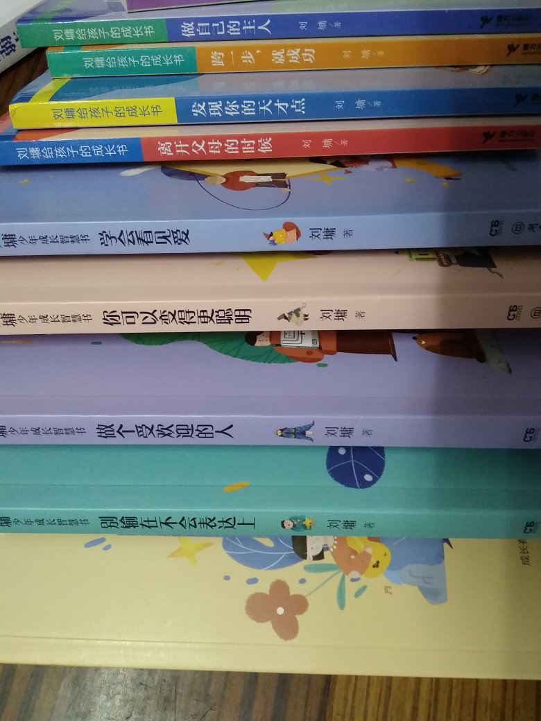 一直很喜欢刘庸老师的书，希望孩子能从中受益！