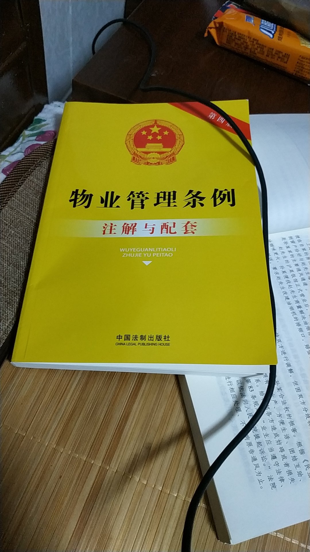 书很好，不错