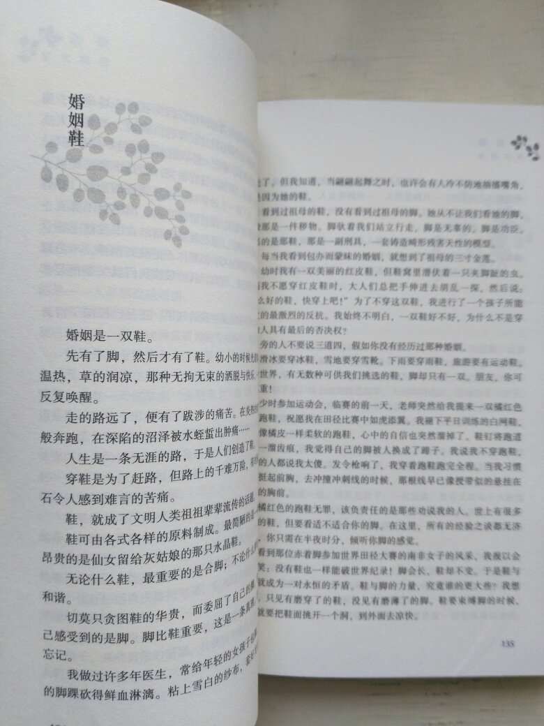 送来是原膜包装。长江文艺出版社出版的这本散文集，封面很精美，里面还有插图，散文选得经典，适合欣赏阅读。