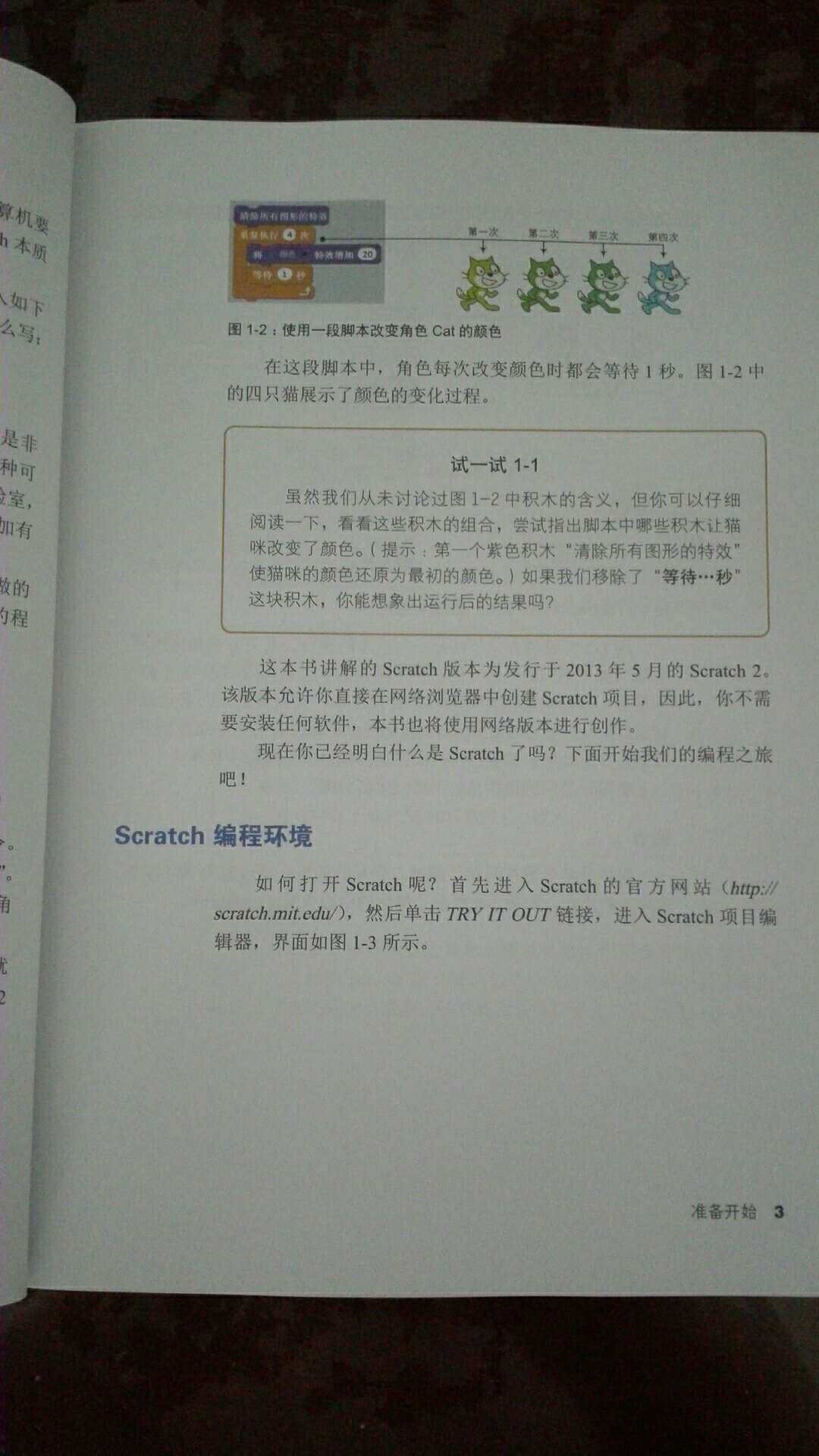 小孩子学习编程的入门教程，讲解还算不错，书不厚，价格不便宜。