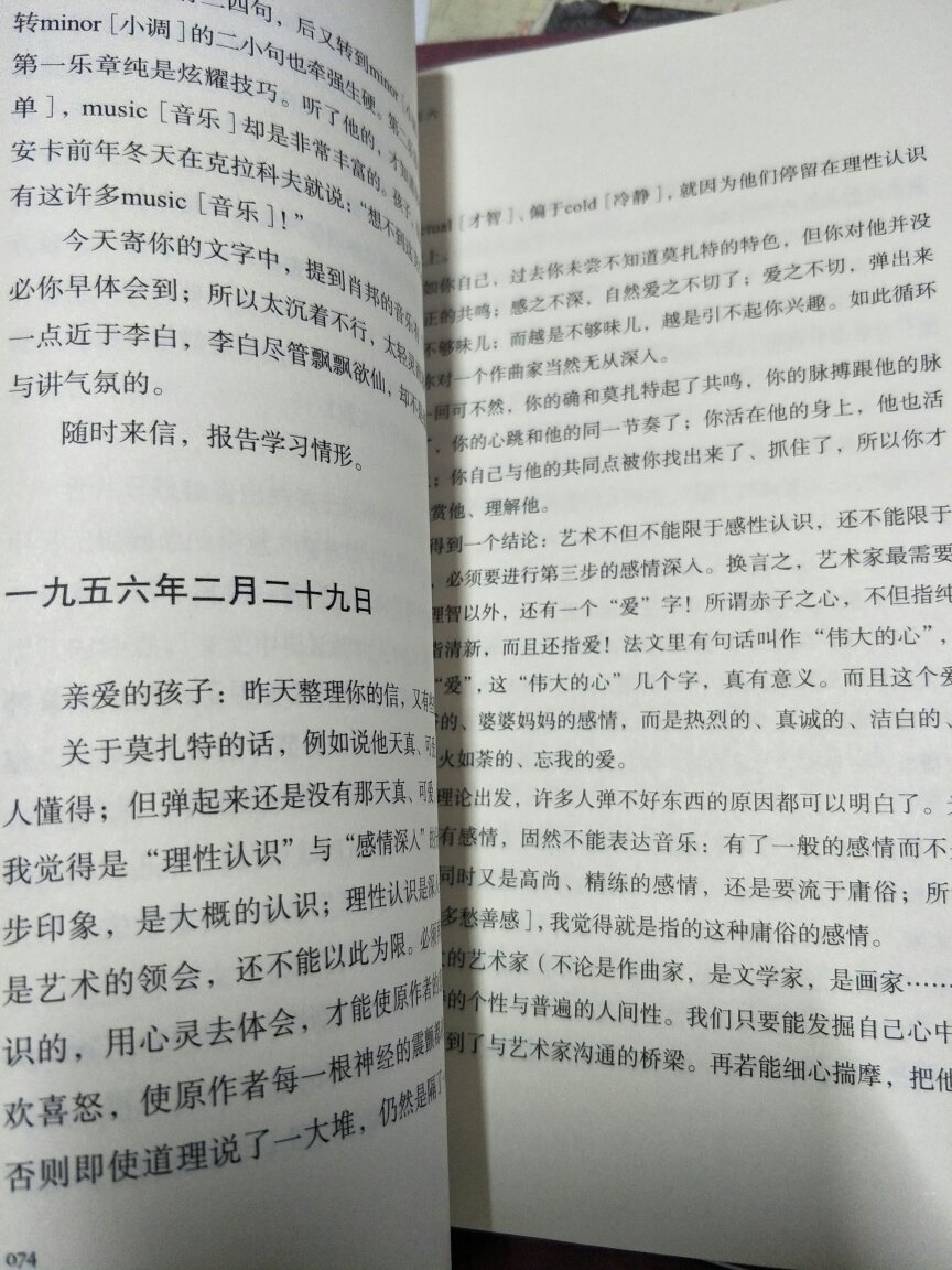 一直喜欢在上面购物～～这次又买了好多书，不错挺好的～暑@的时候上面就有好多活动，买了好多牛奶，口感不错，感觉挺好的，上面做活动买的，这个暑@上面有好多的活动，力度也都挺大的，喜欢购物～喜欢上了在上面买各种各样的东西，零食饼干，奶牛奶，护肤品，小礼品，化妆品等等吧，希望以后机会多多，活动多多，喜欢，希望以后越来越好