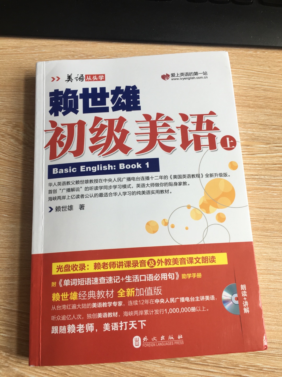 这本书对于有点英语基础的人来说，真的非常棒，希望坚持下去，见到成效。点赞