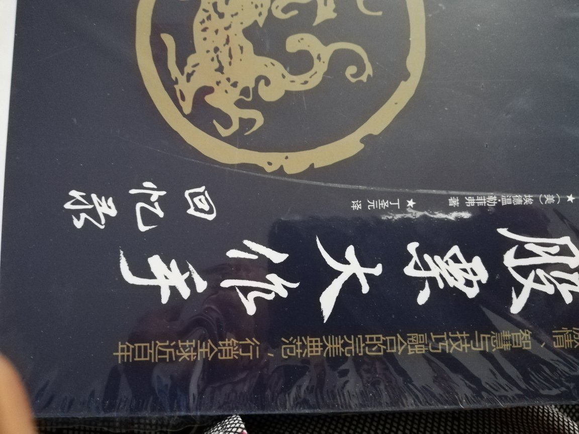 翻译的不错