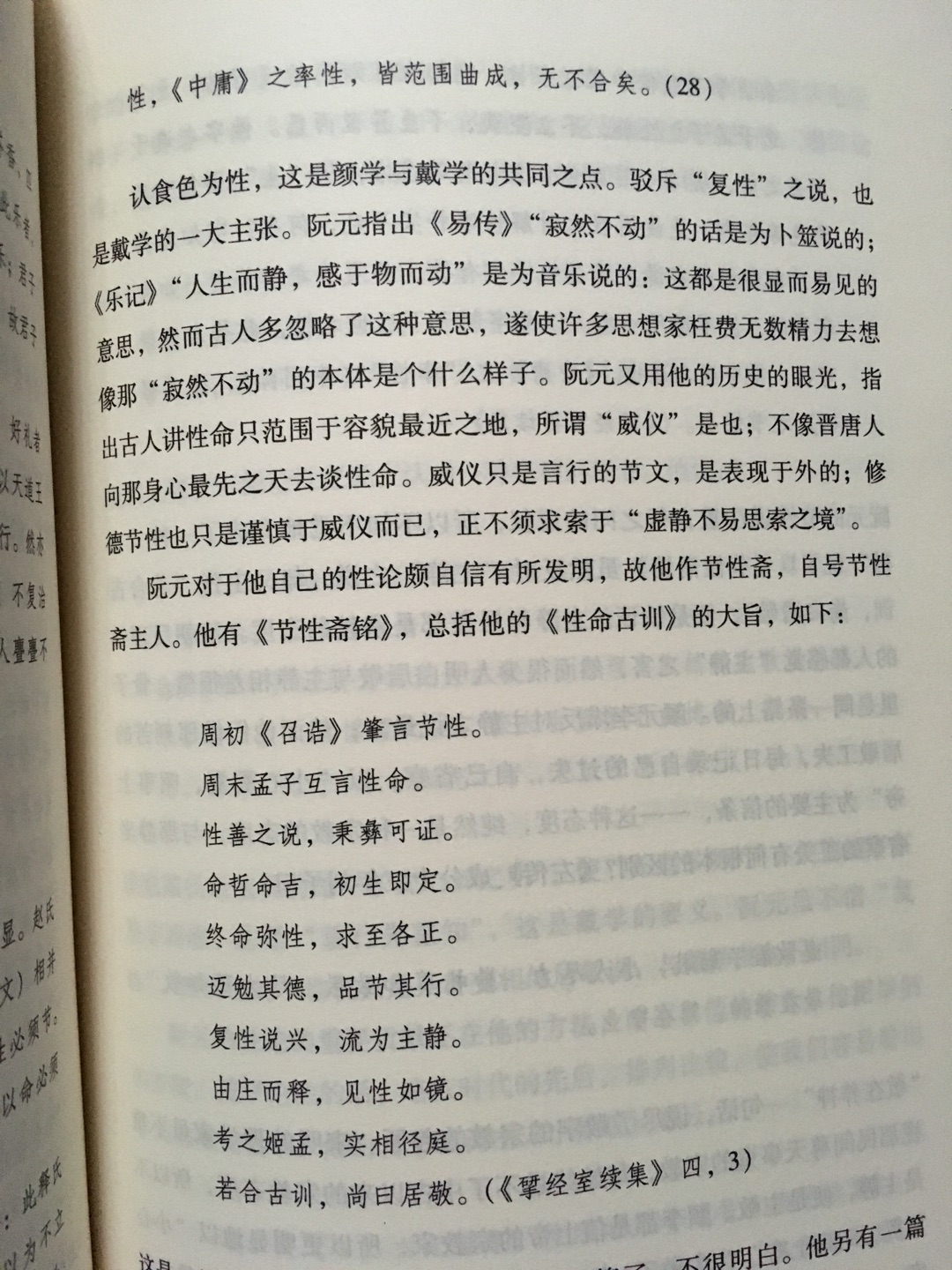 练达之士虽能分别处理细事或一一判别枝节，然纵观统筹、全局策划，则舍好学深思者莫属。读书费时过多易惰，文采藻饰太盛则矫，全凭条文断事乃学究故态。读书补天然之不足，经验又补读书之不足，盖天生才干犹如自然花草，读书然后知如何修剪移接；而书中所示，如不以经验范之，则又大而无当。