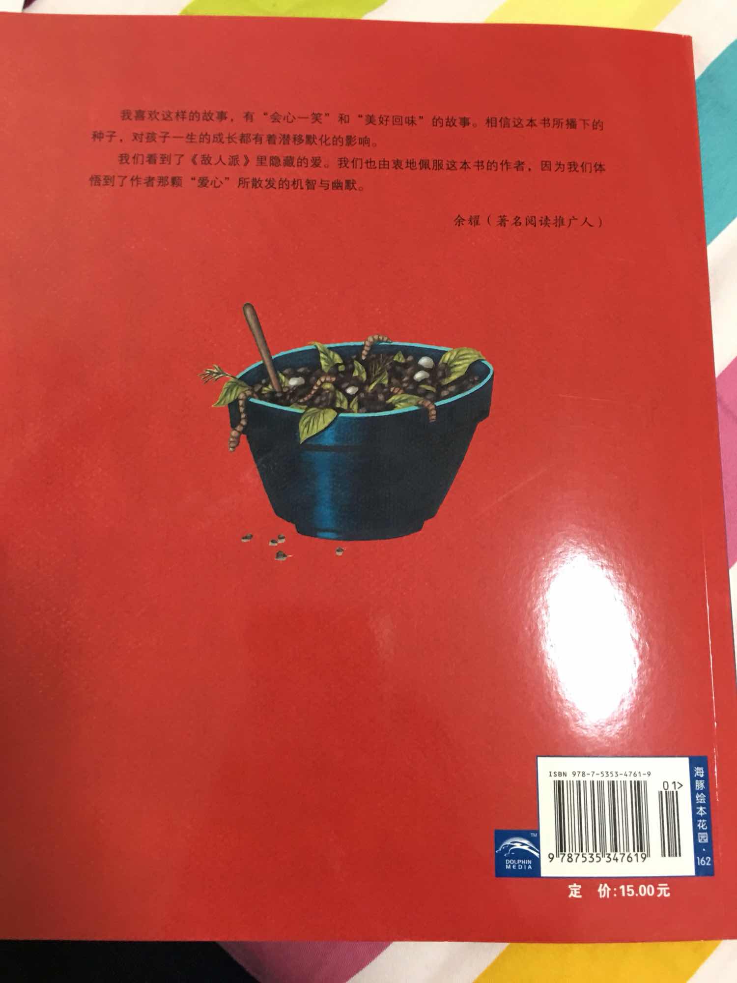 还不错哦，适合小一点的孩子读