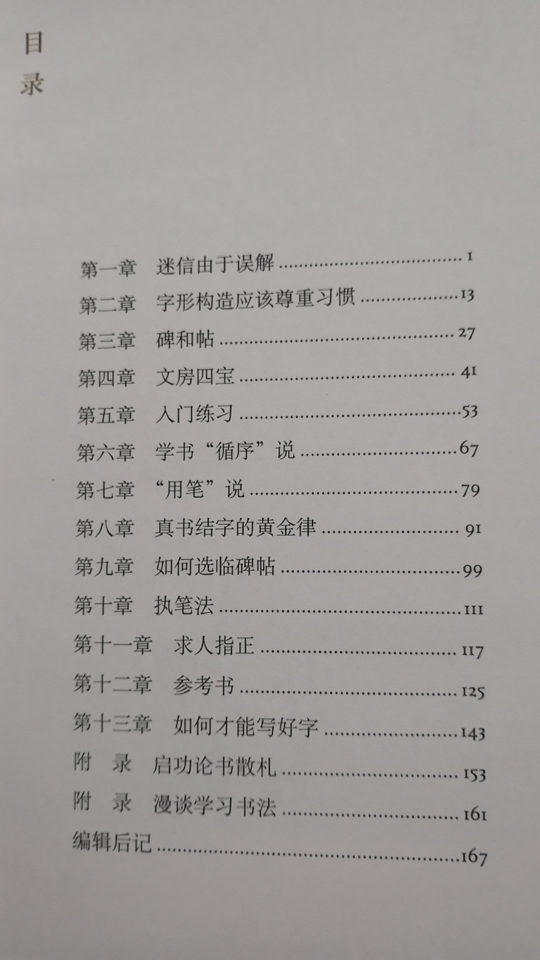 书可以，看了下目录，条理很清晰，希望有用