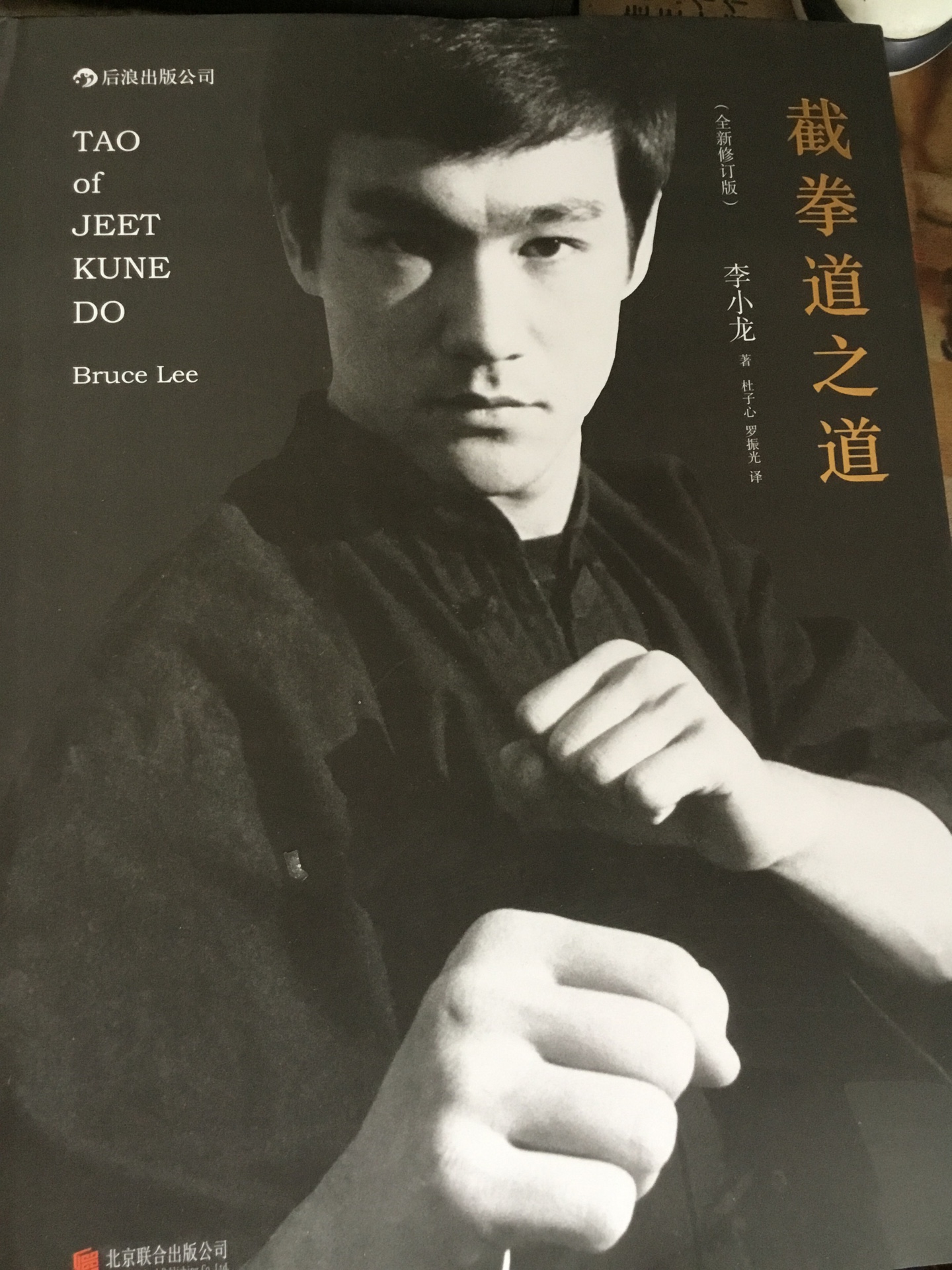 这不是讲拳法的，是李小龙的武学精髓，截拳道不是拳法，而是武学思想，李小龙也不是武夫，是哲学家，武学哲学家，艺术家，