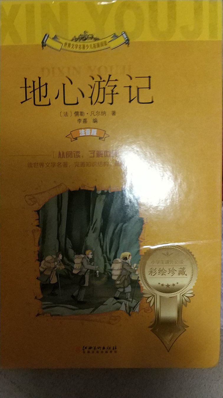 非常不错的一本书，给力