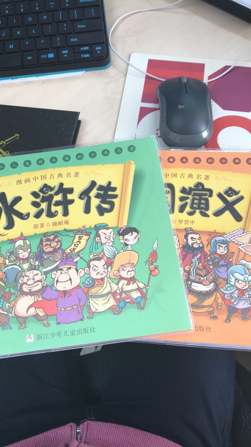 印刷很好，竟然还套有塑料书皮，太贴心了！