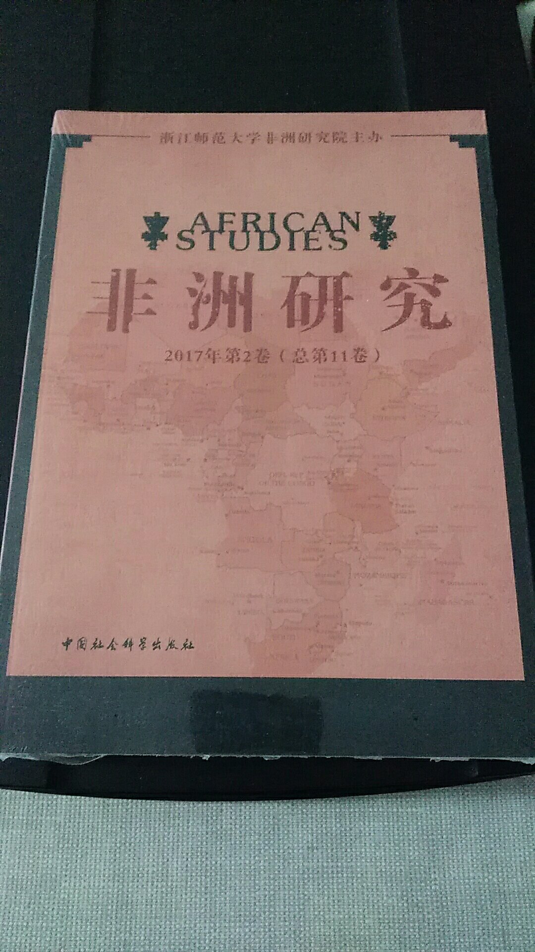 这套书对非洲的研究非常深刻。