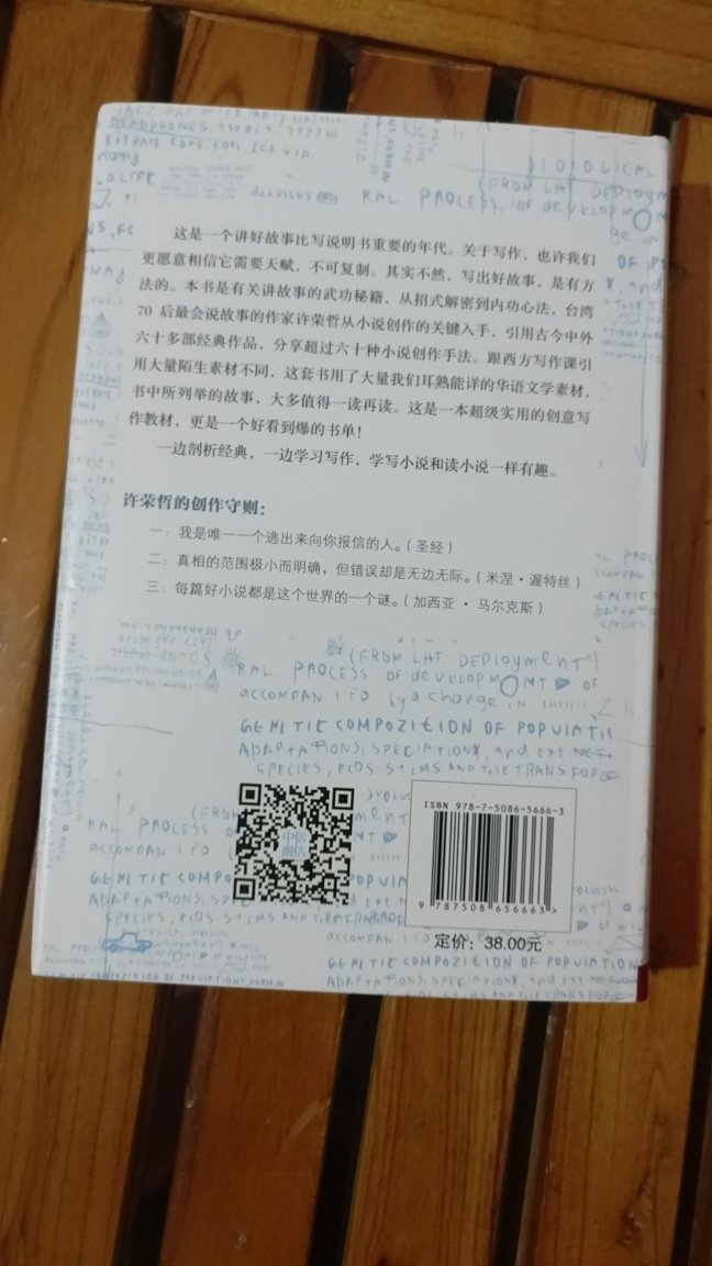 听过许荣哲老师的课，很有启发，按图索骥到买了这套书，温故而知新。