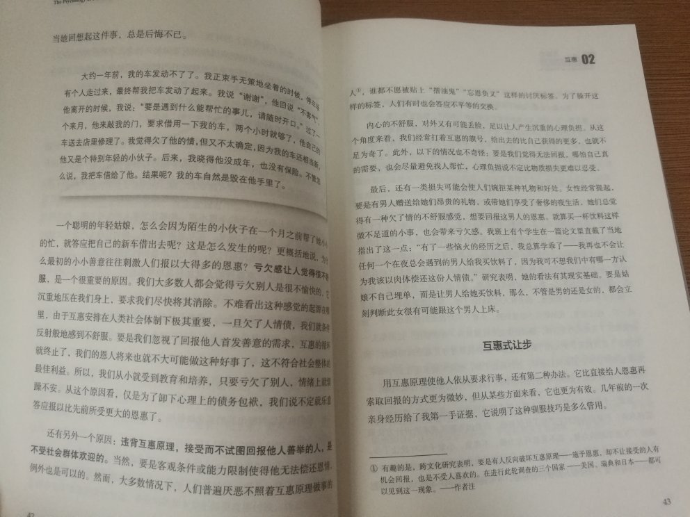 感受到了的几个特点:1.速度快2.商品质量好3.服务态度好。