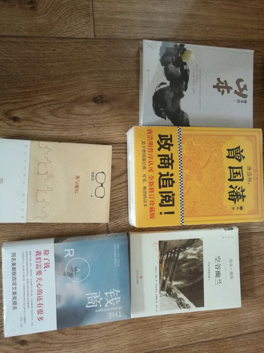 惦记了很久的书，终于到手了，希望好看