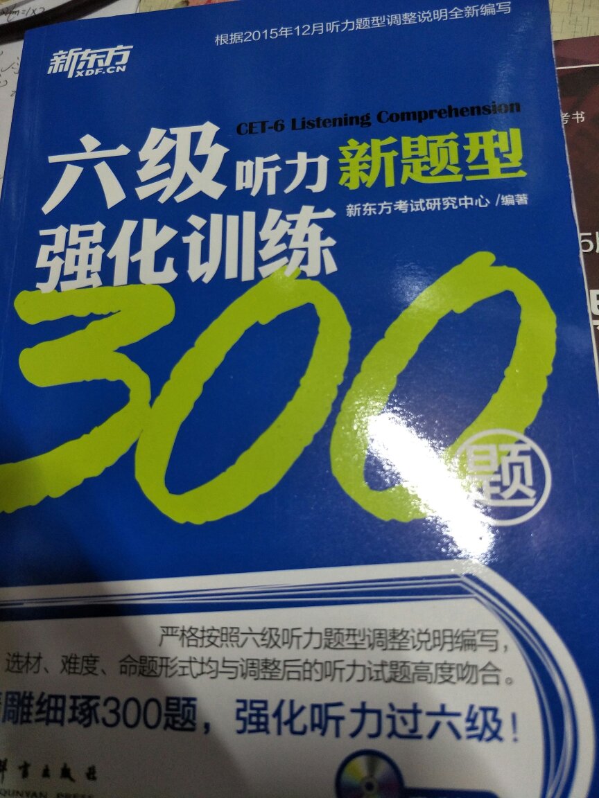 一直喜欢在上面购物～～这次又买了好多书，不错挺好的～暑@的时候上面就有好多活动，买了好多牛奶，口感不错，感觉挺好的，上面做活动买的，这个暑@上面有好多的活动，力度也都挺大的，喜欢购物～喜欢上了在上面买各种各样的东西，零食饼干，奶牛奶，护肤品，小礼品，化妆品等等吧，希望以后机会多多，活动多多，喜欢，希望以后越来越好