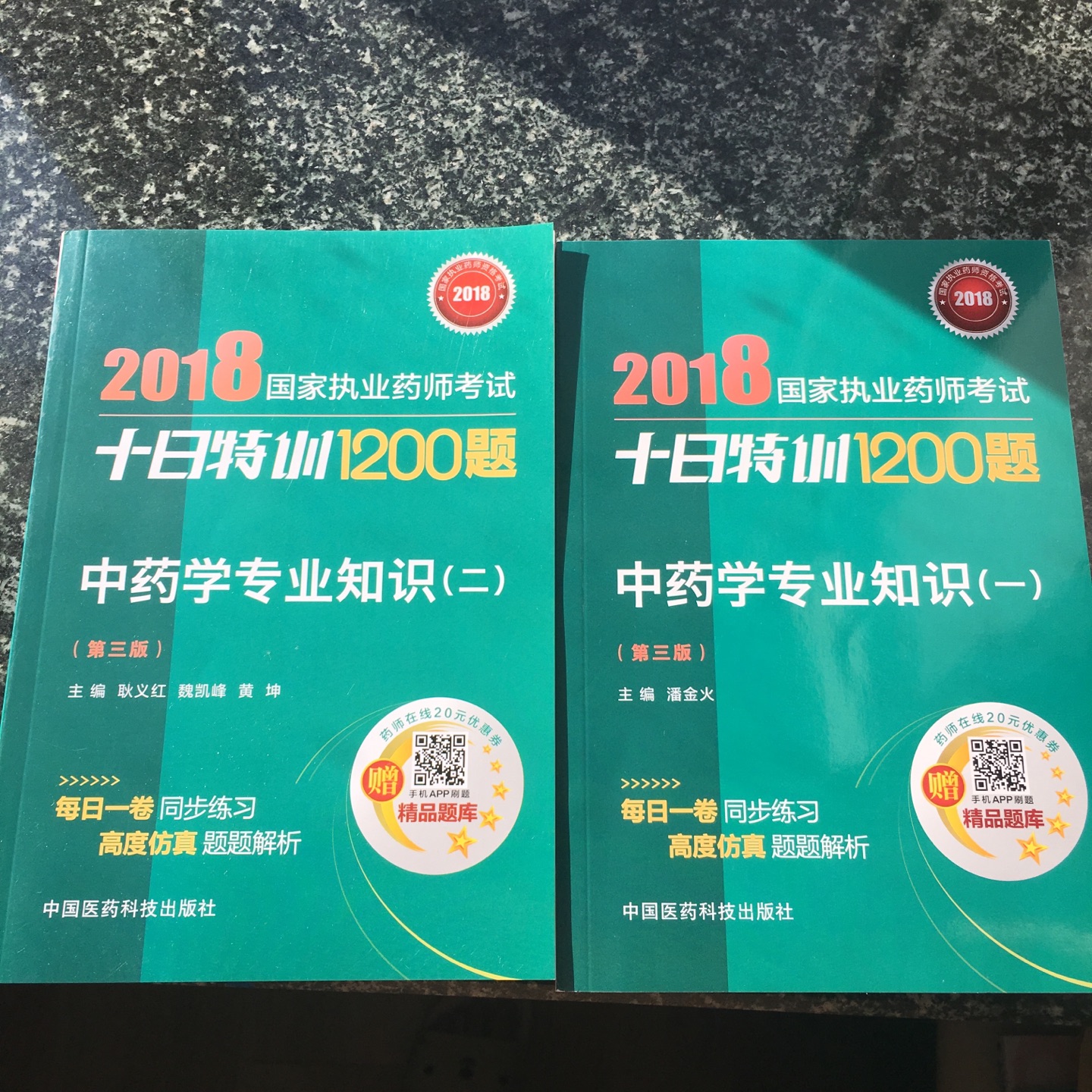 还没有看，期待今年可以顺利通过考试！