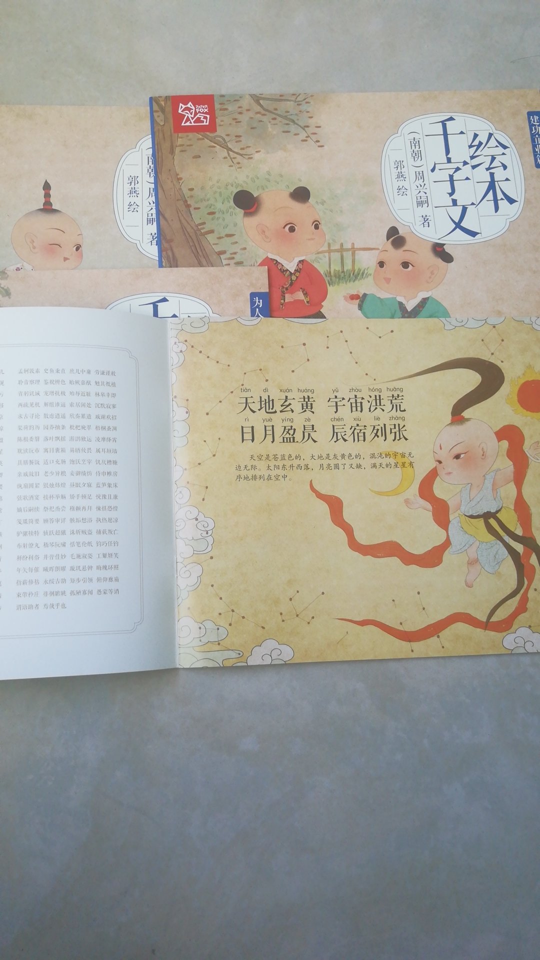 这套绝对是惊喜，书的质量非常棒，中国风的绘画配合文字，有拼音和注解，非常适合孩子读，有活动会把同系列的都收了