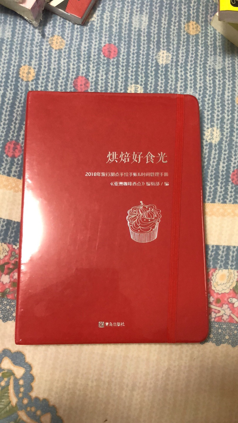 物流快，本子很漂亮，质量也很好，活动时候买的，价格实惠，非常喜欢