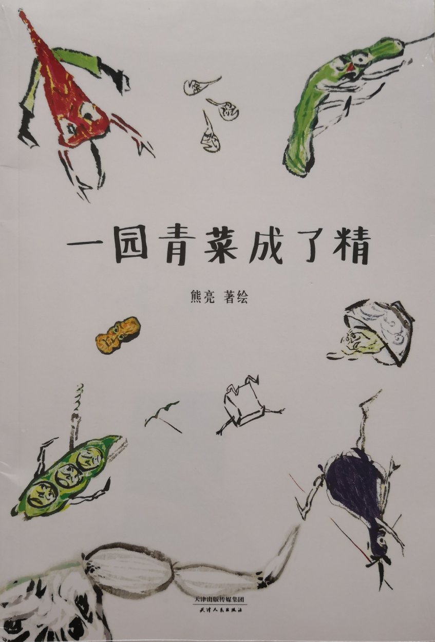 这本书是中国原创绘本，朗朗上口，在读之前要给娃说一下南北方的风俗不一样。