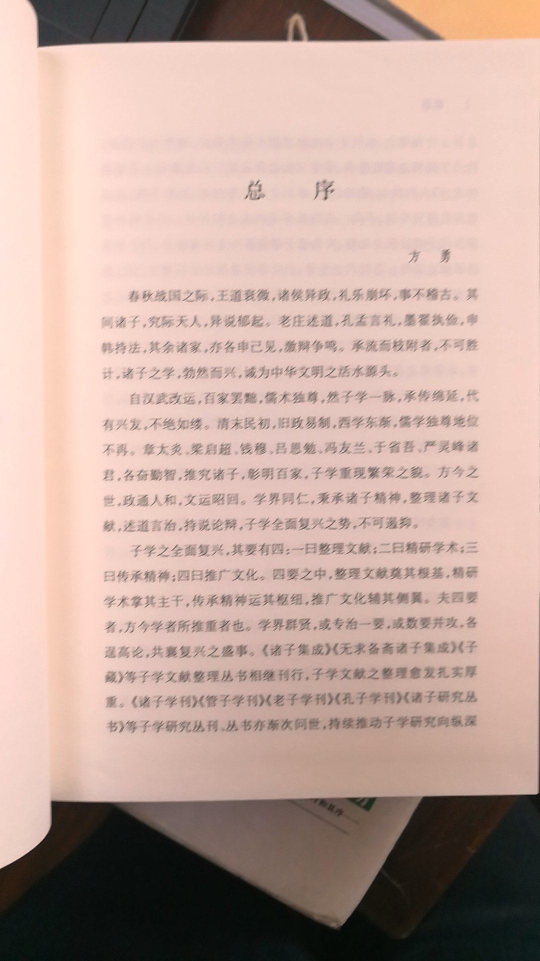 商务印书馆出的书也很漂亮！纸张还行，排版很好，内容当然杠杠滴啦！