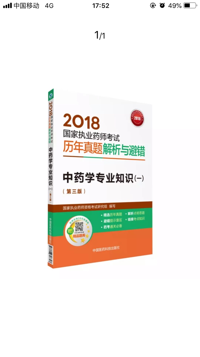 绝对正版 比实体店要便宜好多