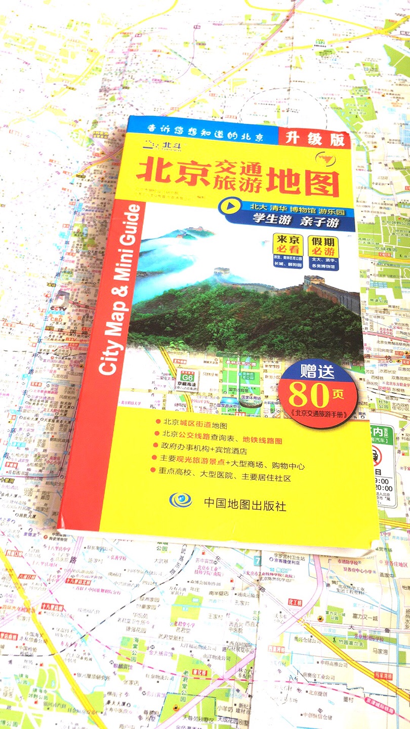 北京游必备品，地图准确，很好的辅助了旅游，北京旅游手册详尽，各方面都有，还能让你些旅游日记，真棒！