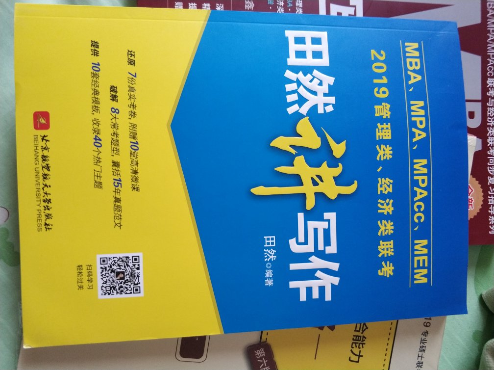 书不错，搞活动，买了好多，很满意，别人推荐的。印刷质量很好，很满意，以后还在买书。