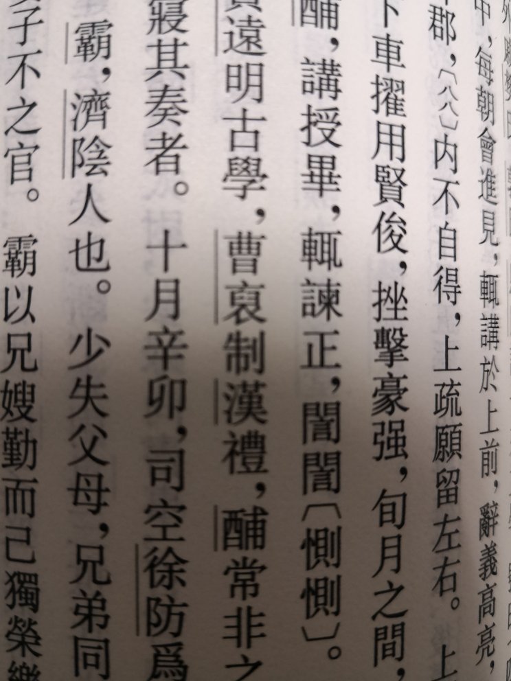 一直想入手的一本书，印刷很正，字迹清晰，读起来很舒服