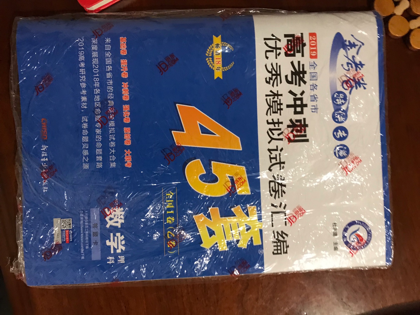 很好很强势，备考必备。希望这本书发挥它的作用。