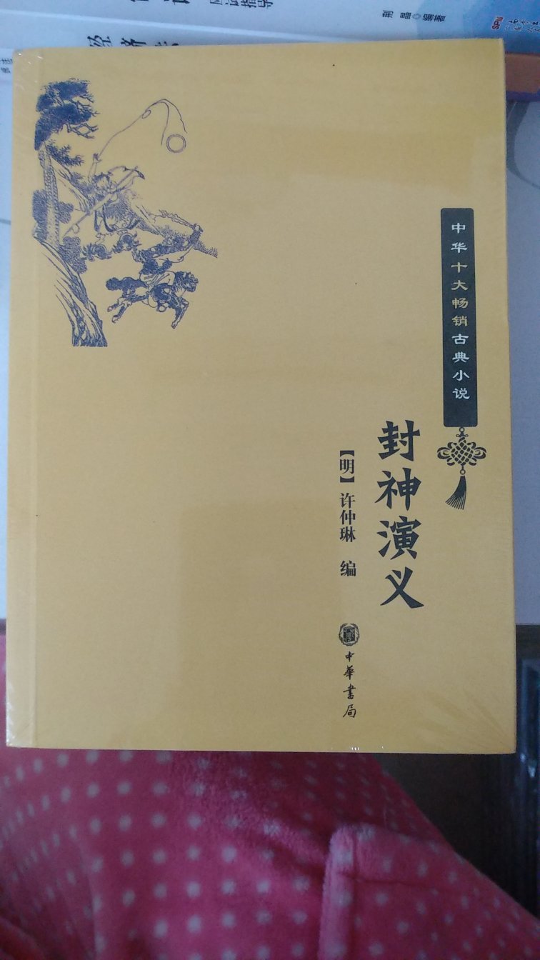 物美价廉，物流速度，好评。