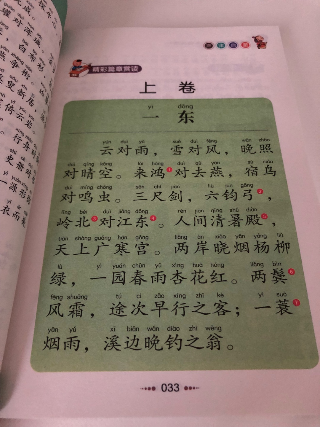 字迹清晰，还是挺不错的一本读物。