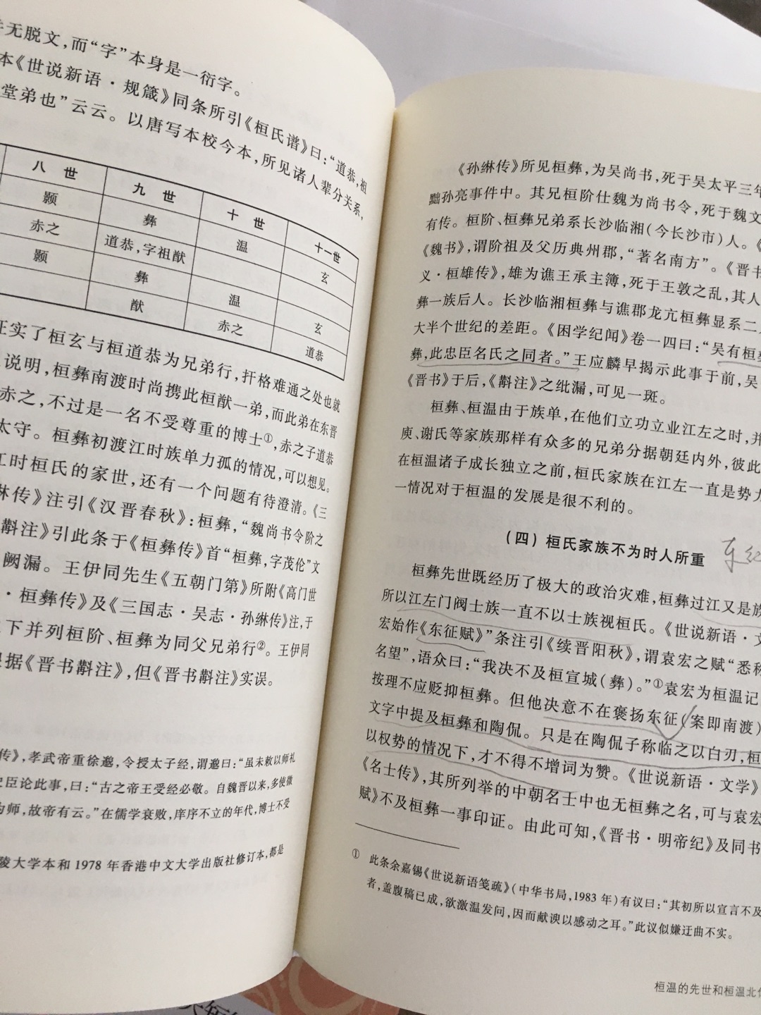 日本人写的关于中国的书，比中国的好太丢哦了，加油。