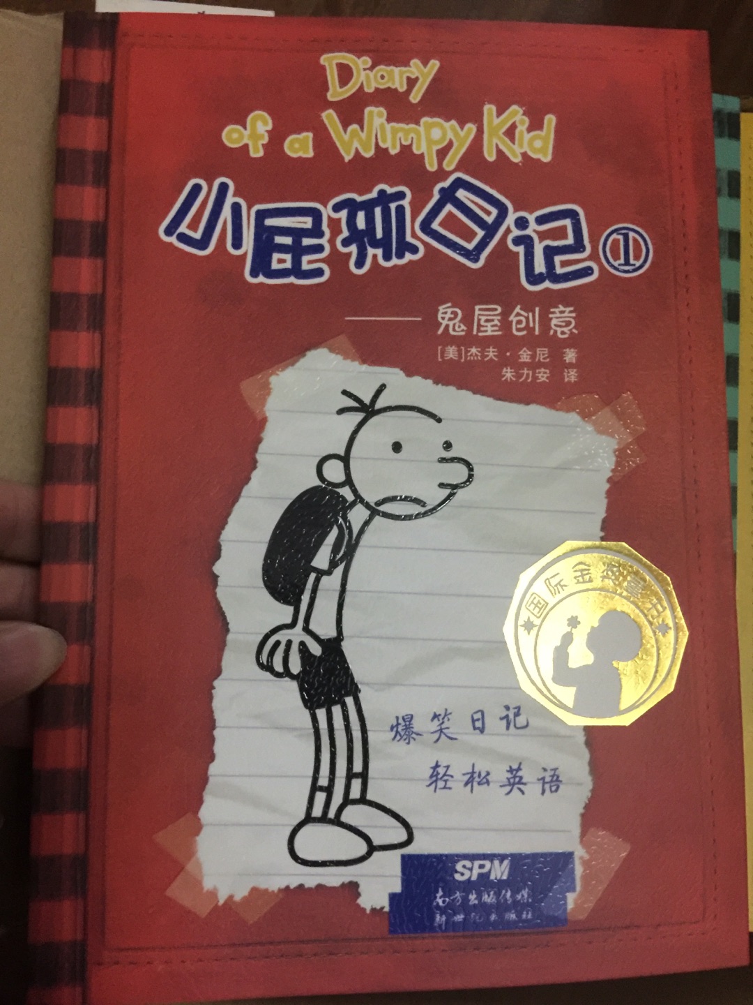 纸质和印刷都不错，包装完好！应该是正版的！价格比实体书店便宜多了！下次买书还到！