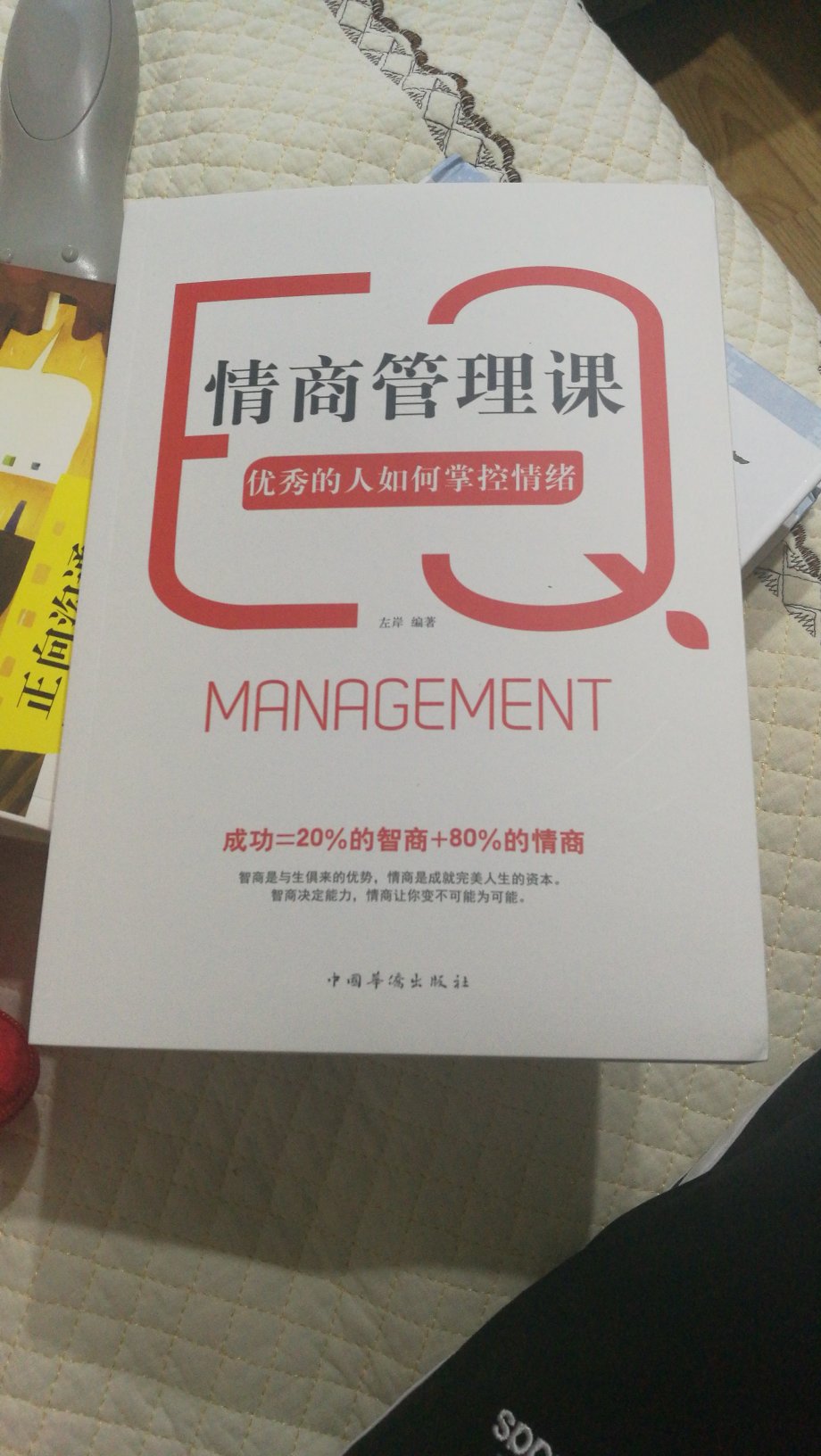 东西不错，卖家良心之作，书不但便宜而且质量好。以后还会购买。