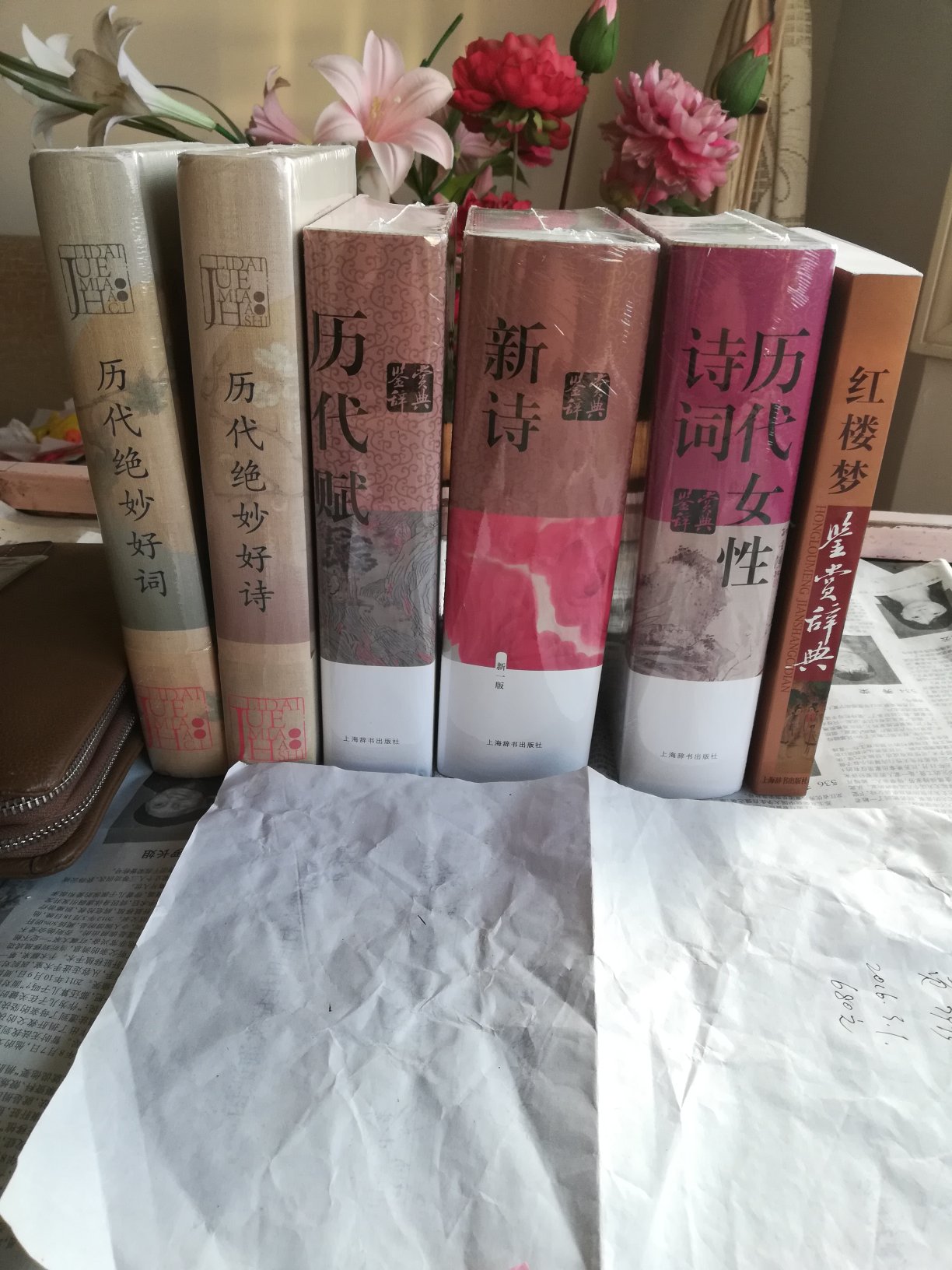 历代女性诗词鉴赏辞典好书，值得购买品读收藏。五星好评。