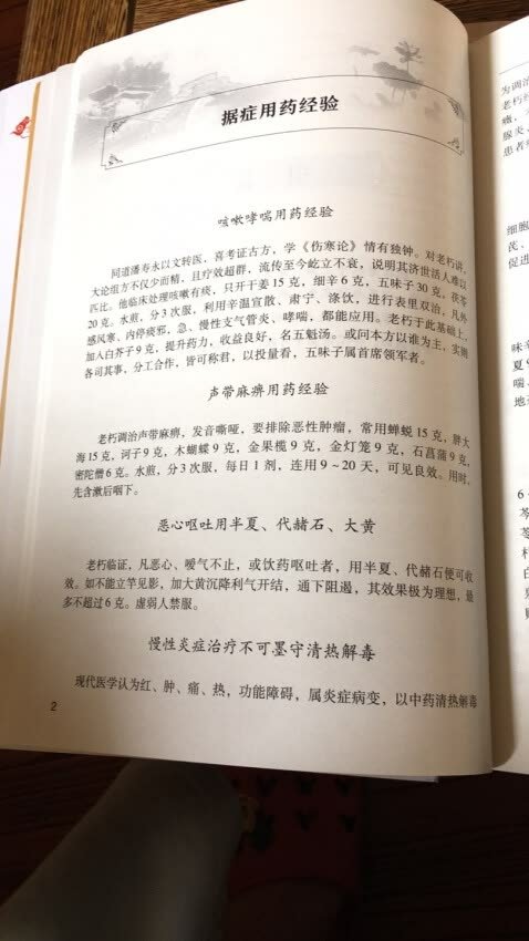 给老爸买的，市面上张志远的书基本买全了，老爸说张志远的书写的特别实在，实用性超高