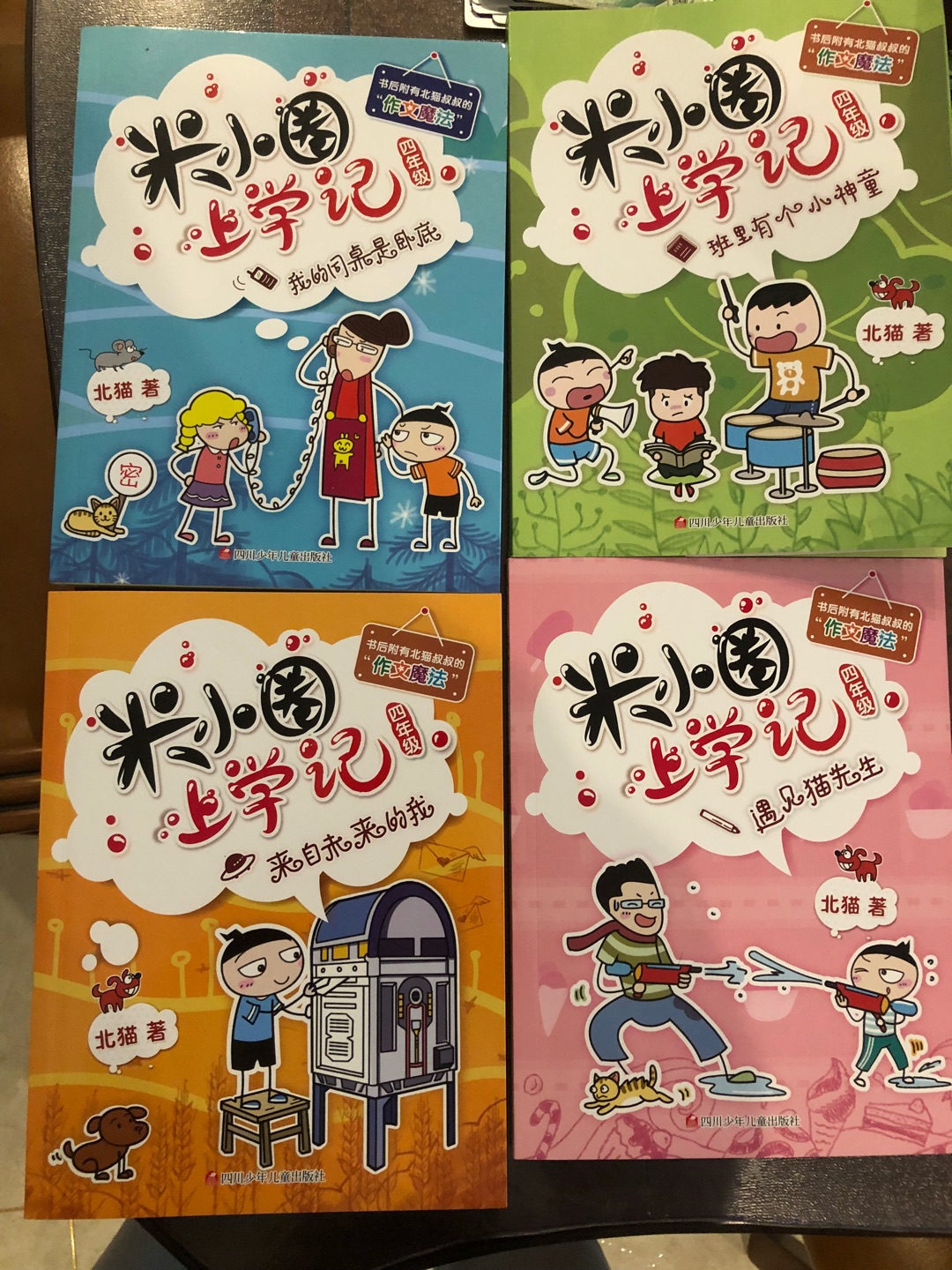 米小圈系列图书在孩子们当中非常流行，孩子也非常喜欢，促销价格优惠，送货速度很快！