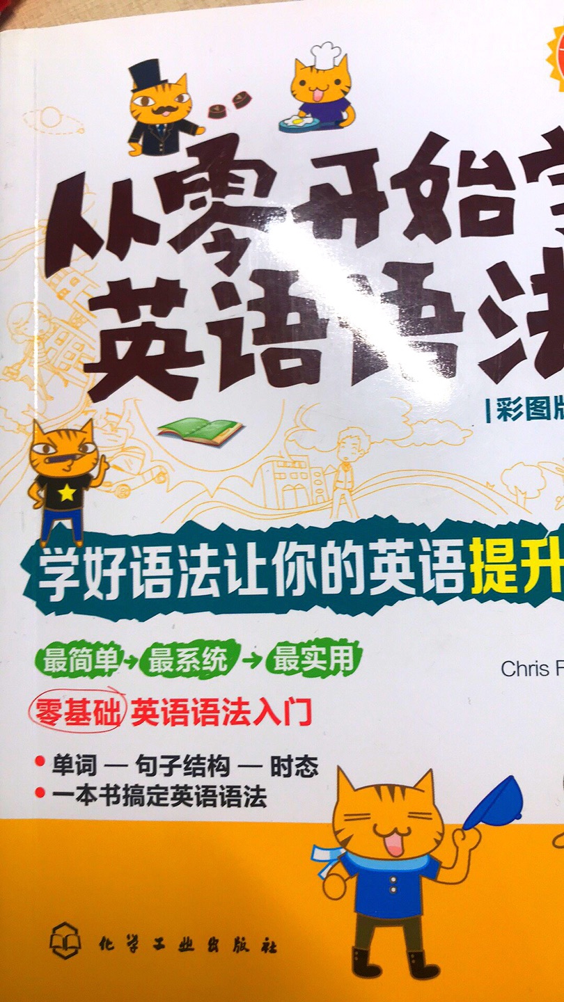 非常的好 很喜欢这本书 希望能够帮助我很好的学习英语 。