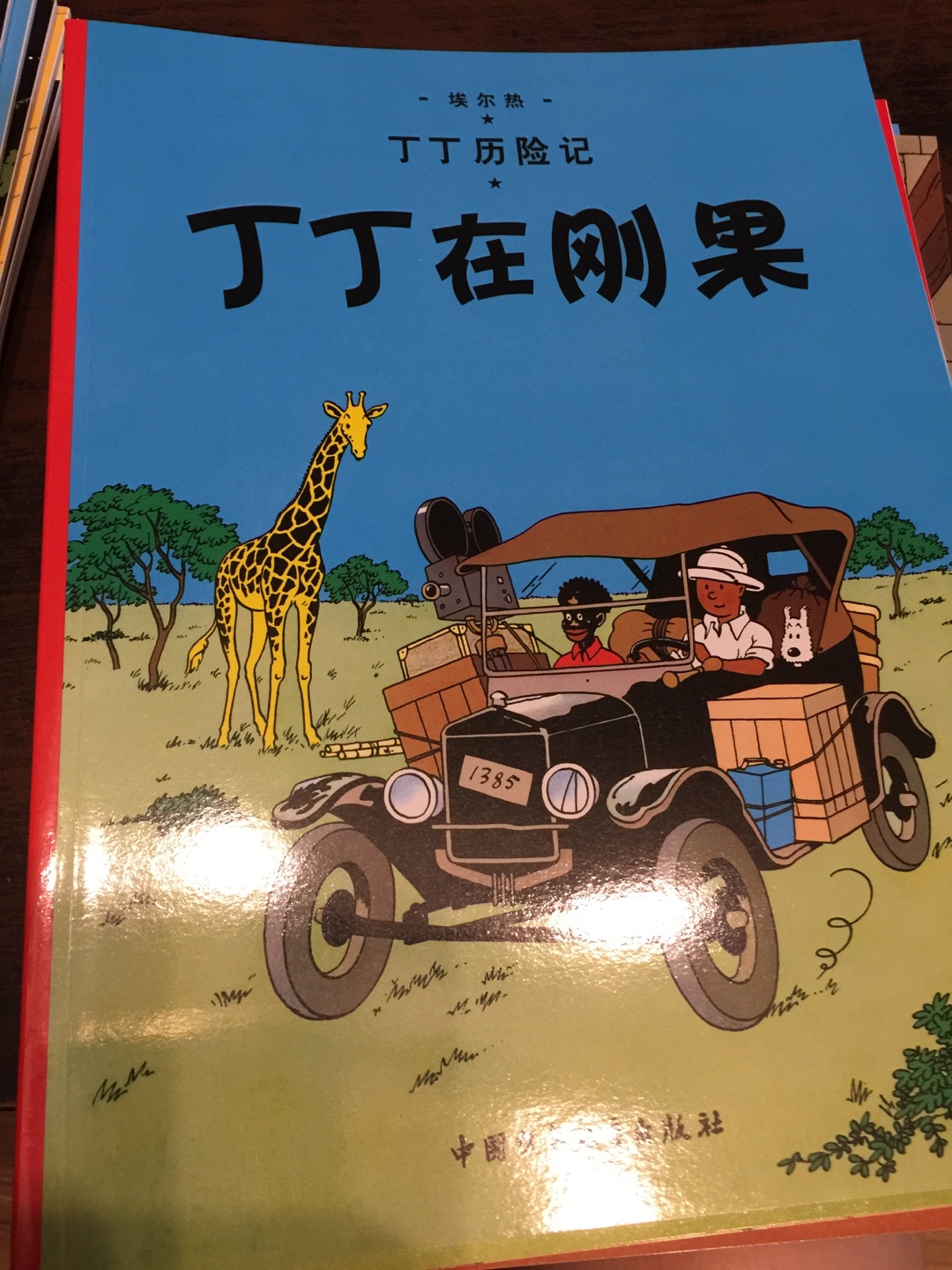 终于趁活动拿下，不是地板价但也可以了，孩子目前对漫画类的比较痴迷