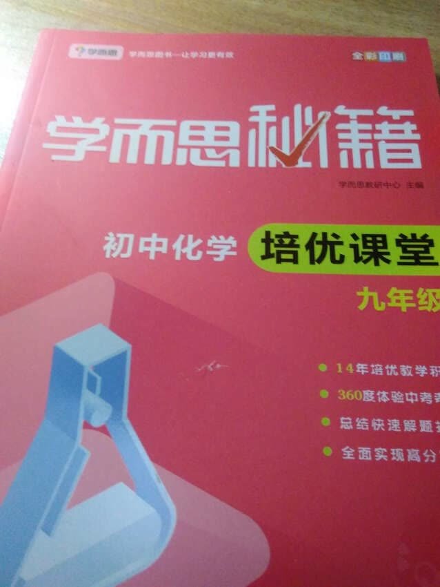 印刷精美，知识点很全，不错。