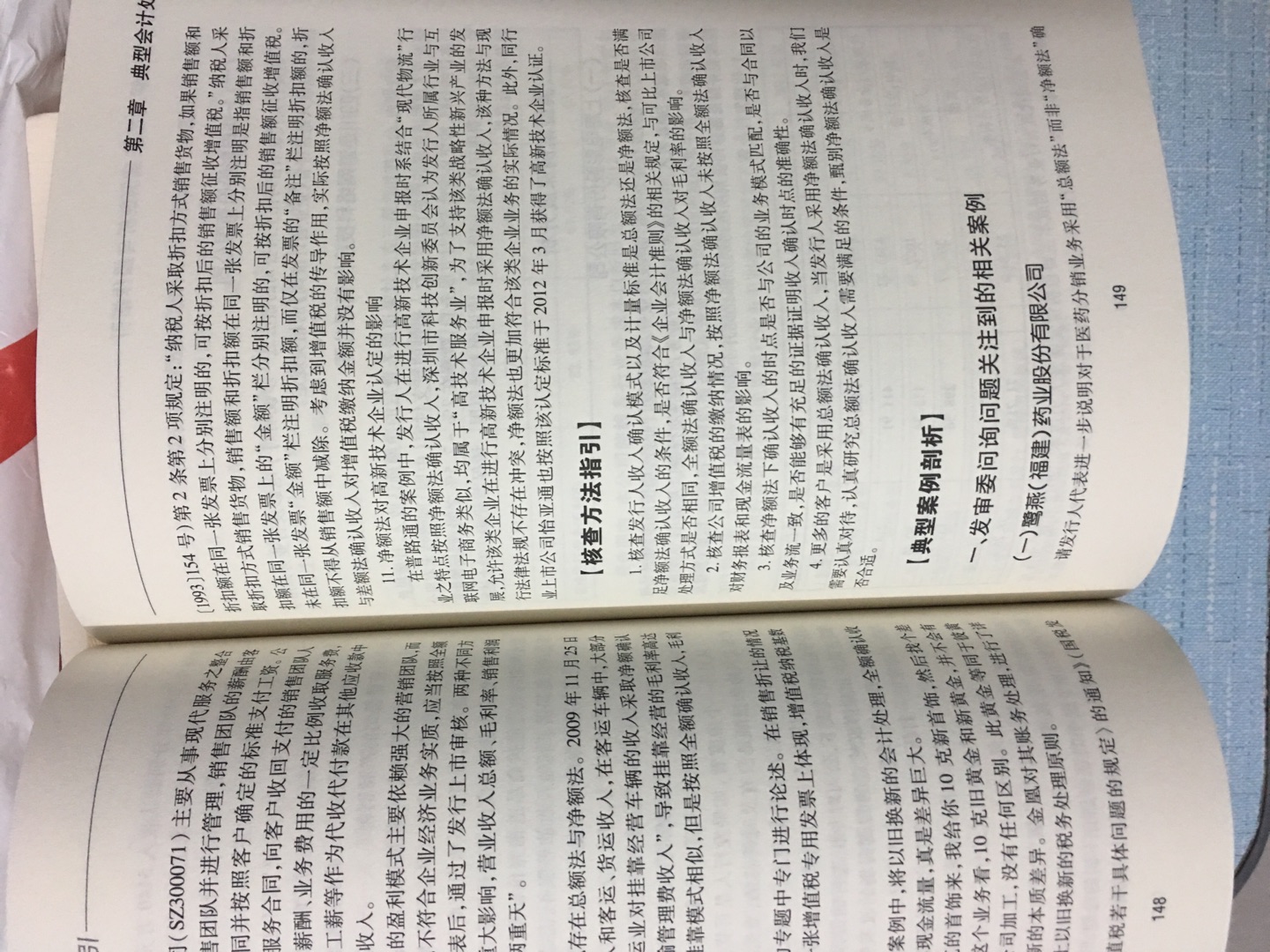 小兵的书，不是第一次买了，正好现在有优惠活动，遂果断入手了，手上有个拟IPO的企业，马上开始全面尽调，希望能有所帮助。