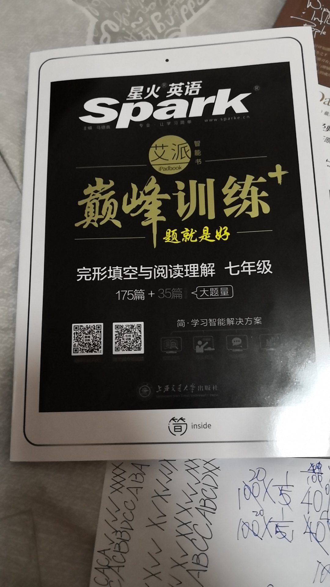 简直是神速。11月14日订的，15号晚上就收到了。在双十一这个最特殊的时间段，都不敢想的。做到了。正版，没问题