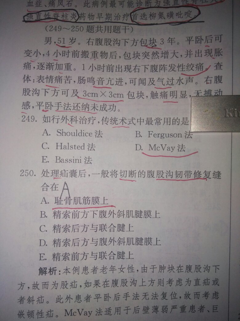 这样的书籍真让人很揪心，连男女都分不清了，前面是答案不一样，后面男女不分，真是心累。