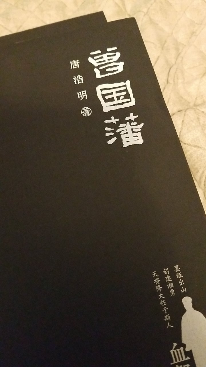 经典读本，亲笔签名，值得珍藏！