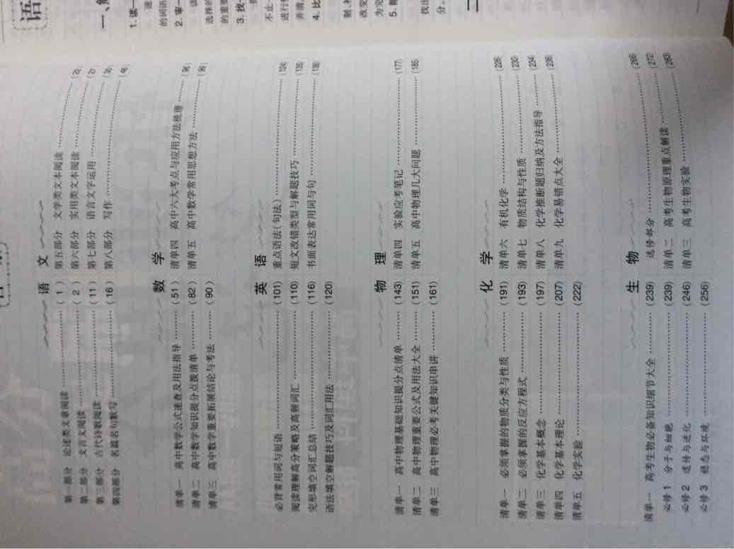 还没有仔细看 不过杨文彬老师的书很好 相信这次也会很满意