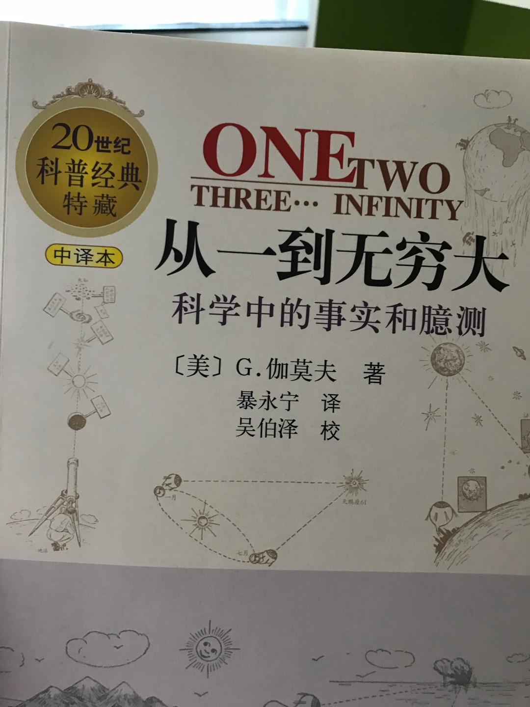 老师推荐购买的，孩子不是很喜欢这类书籍。。。。书的质量很好