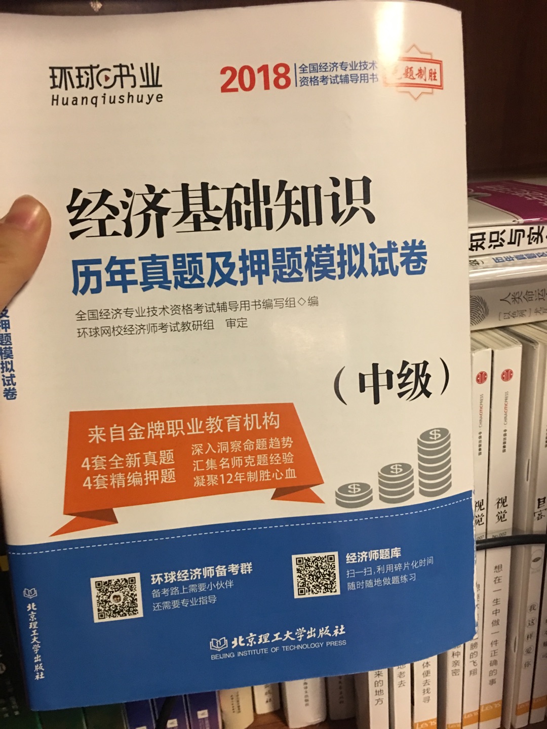 非常好，有针对性，喜欢可以帮助复习。非常好。只是我忘记缴费了，不能参加今年的考试。好丧。。。