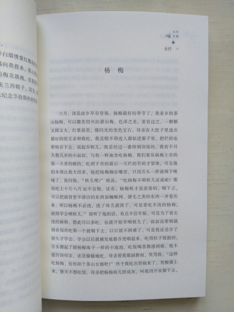 送来是原膜包装。长江文艺出版社出版的这本散文集，封面很精美，里面还有插图，散文选得经典，适合欣赏阅读。