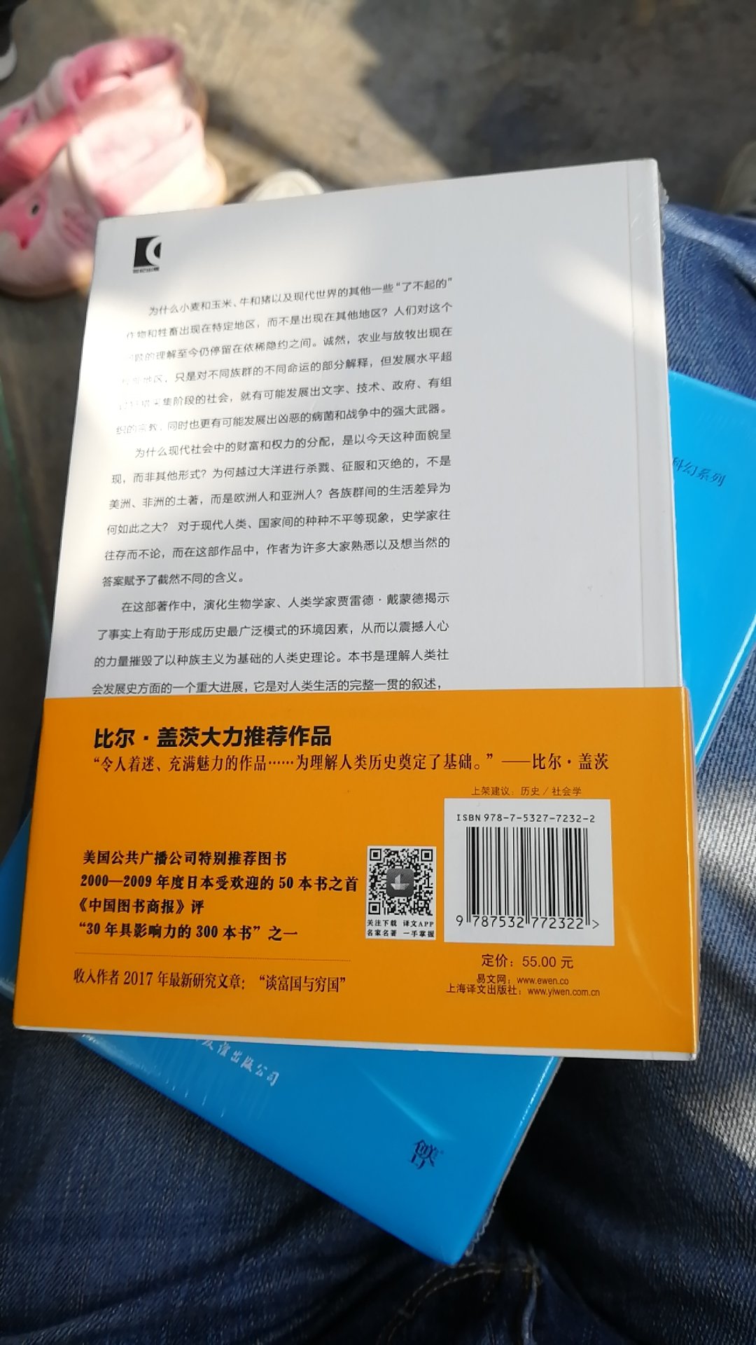 凑单买的！印刷清晰，纸质做到了阅读和环保的平衡，超值。