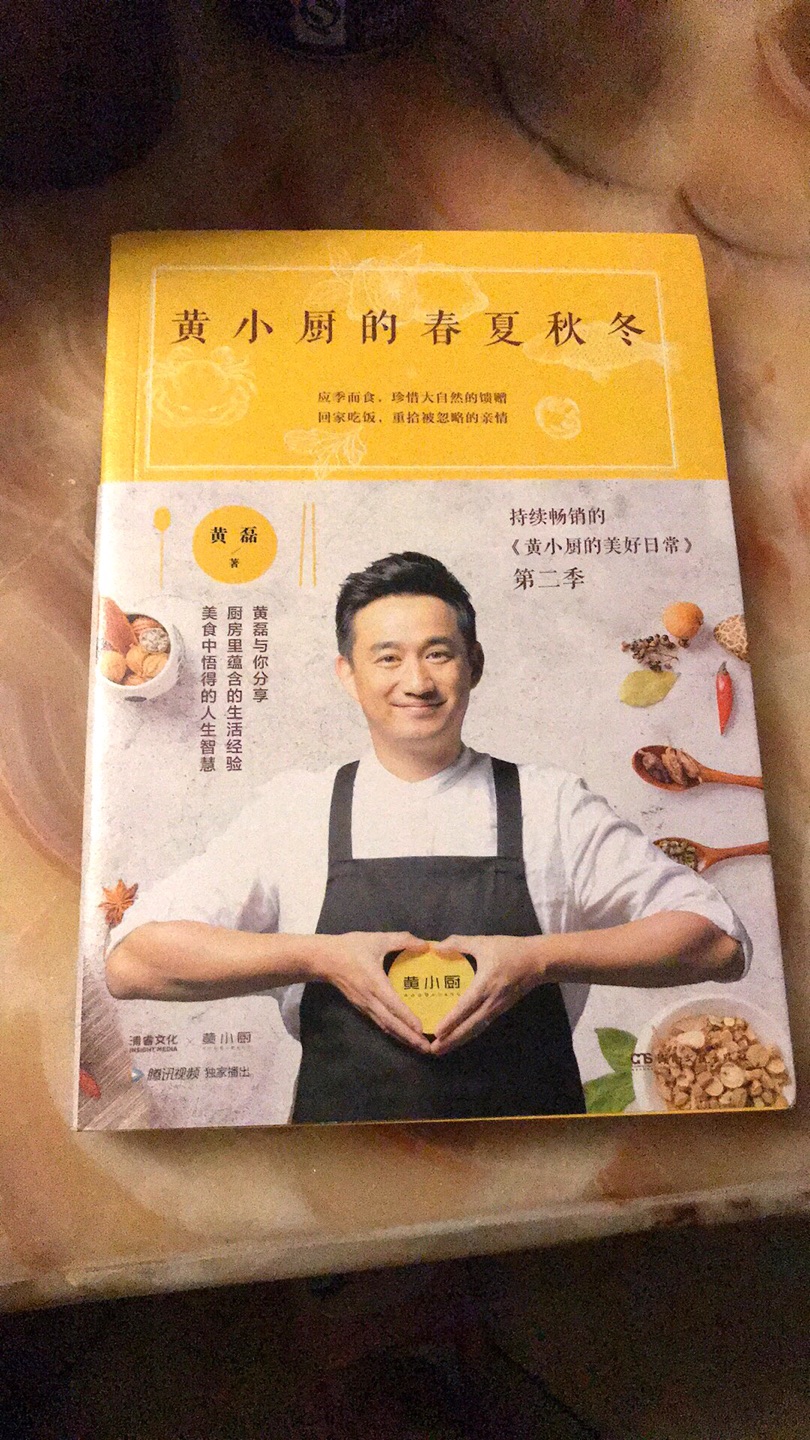 我看一眼这本书，黄小厨的形象好，让我觉得很吸引人，一时冲动就买了，我平时爱做菜，想想学他的手艺，还可以改善一下我的手艺。