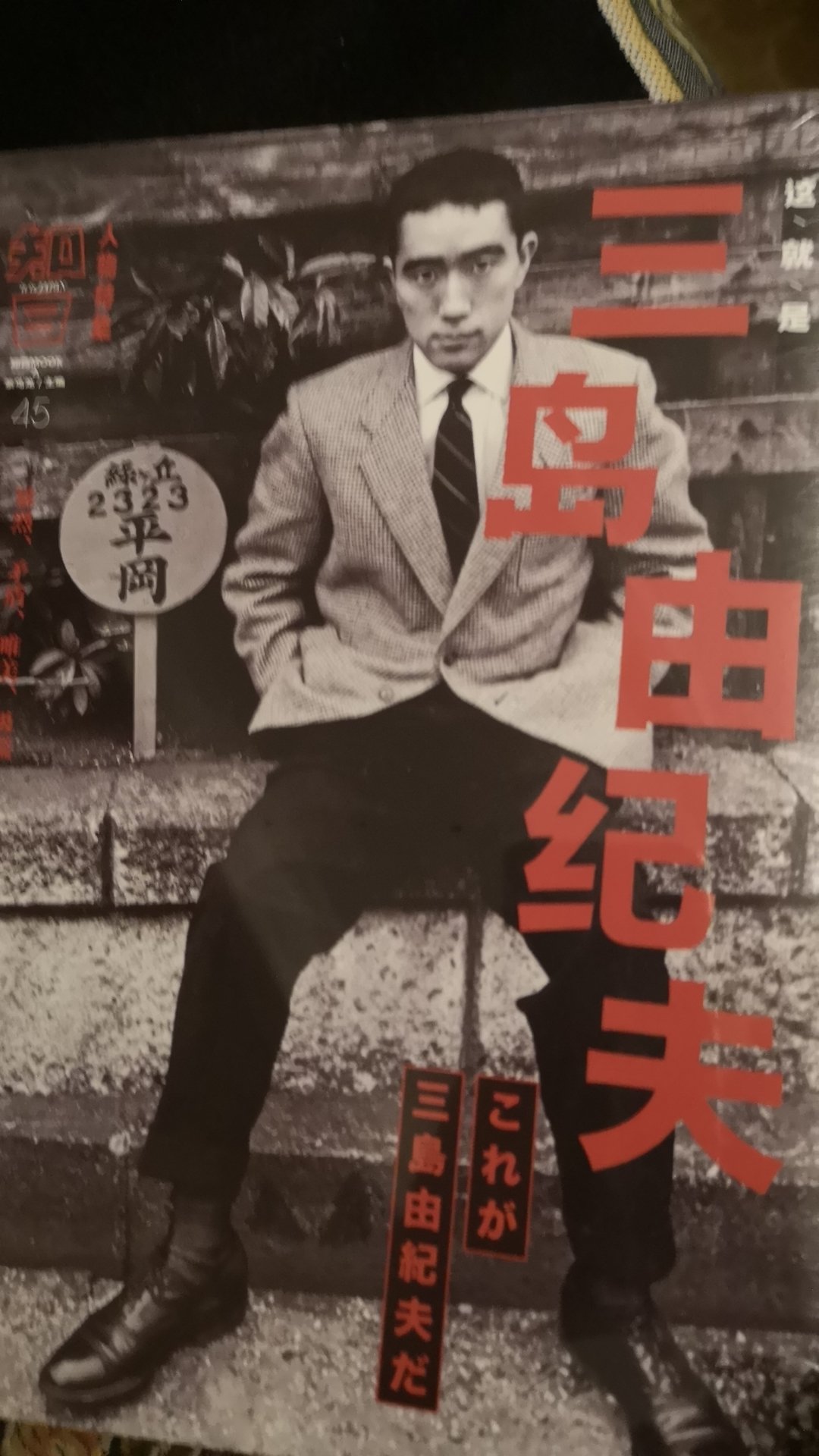 一个谜一样的男人，却是日本文化性格的真实体现。值得一读。